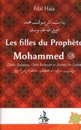 les filles du prophète mohammed
